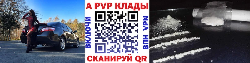 А ПВП Соль  Калач 