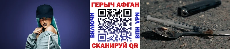 ГЕРОИН гречка  Калач 