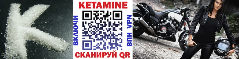 Кетамин ketamine Калач