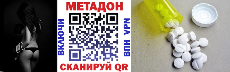 МЕТАДОН VHQ  Калач 
